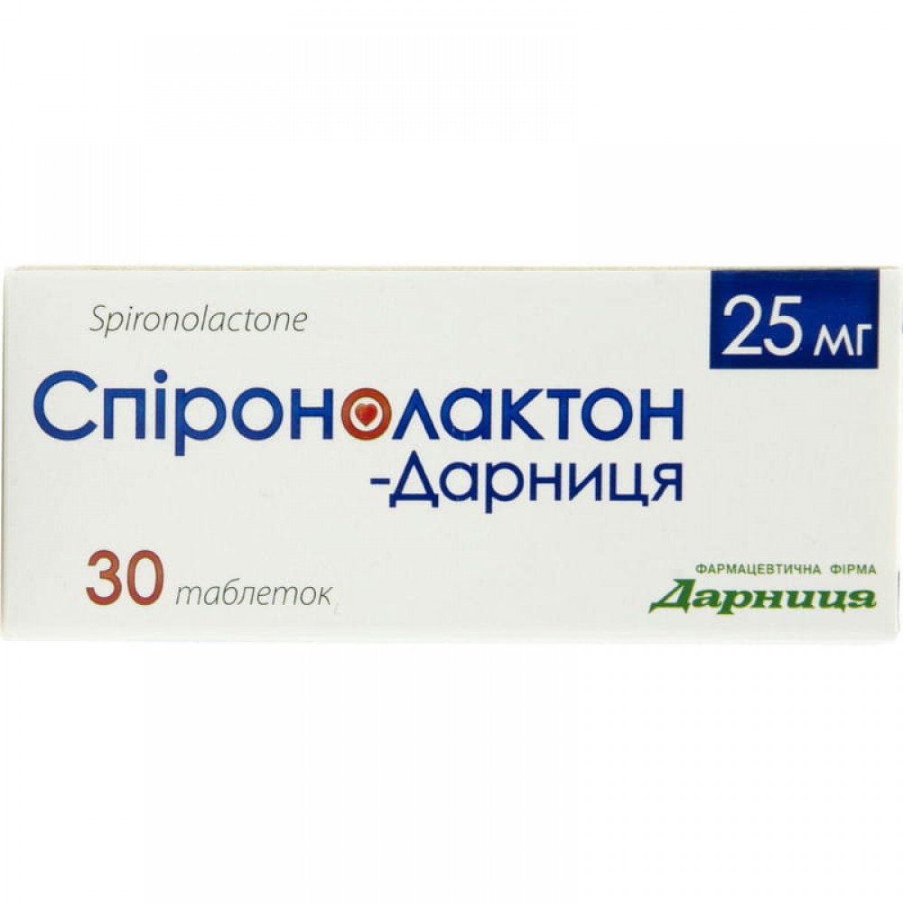 Спиронолактон 25 мг таблетки